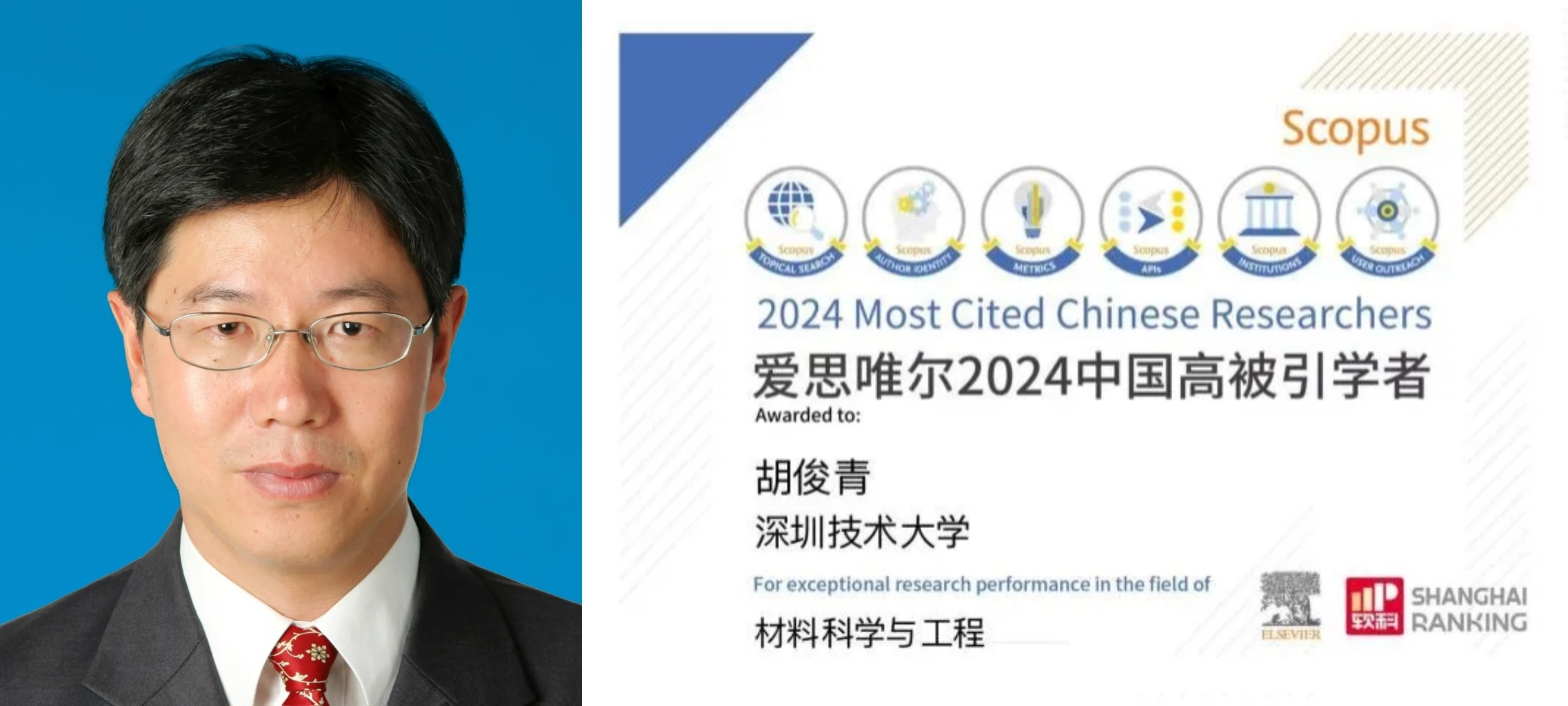 3 scholars named in 2024 Highly Cited Chinese Researchers List-Shenzhen ...